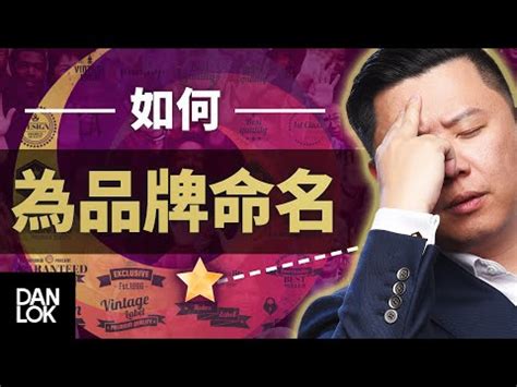 公司名稱算命推薦|公司名稱取名 (附上範例實例參考)